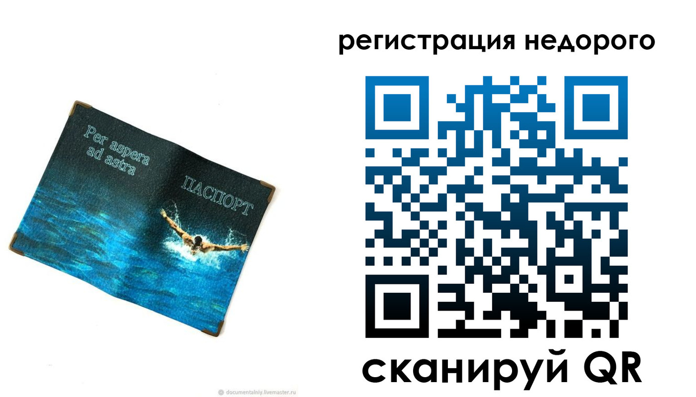 временная регистрация недорого в Бежецке