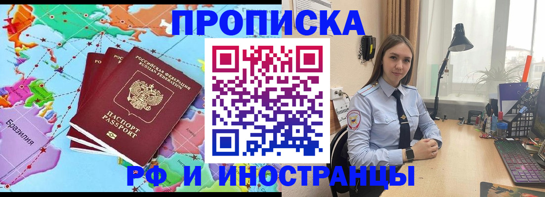 прописка паспорт в Бежецке