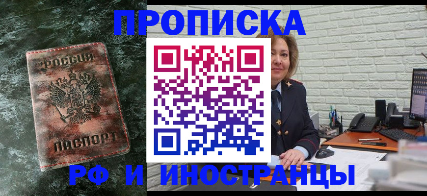 временная регистрация поиск в Бежецке