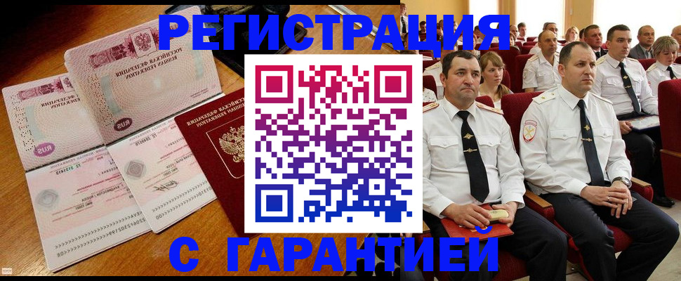 прописка ребенка в Бежецке