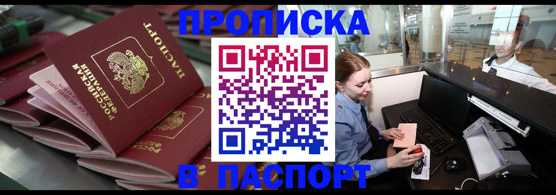 прописка для школы в Бежецке