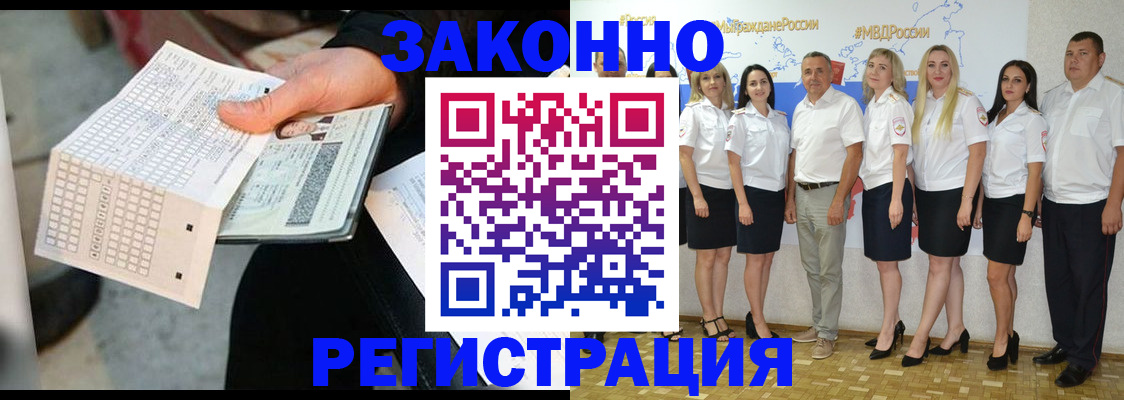 миграционный учет в Бежецке